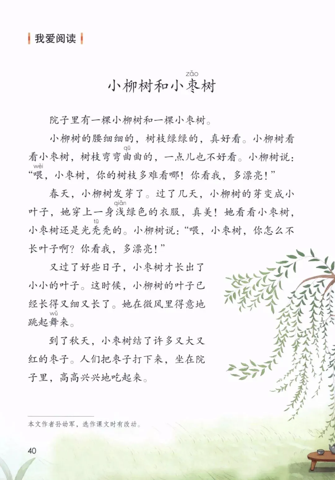 制定篮球交流计划以促进个人技能发展的方法_0
